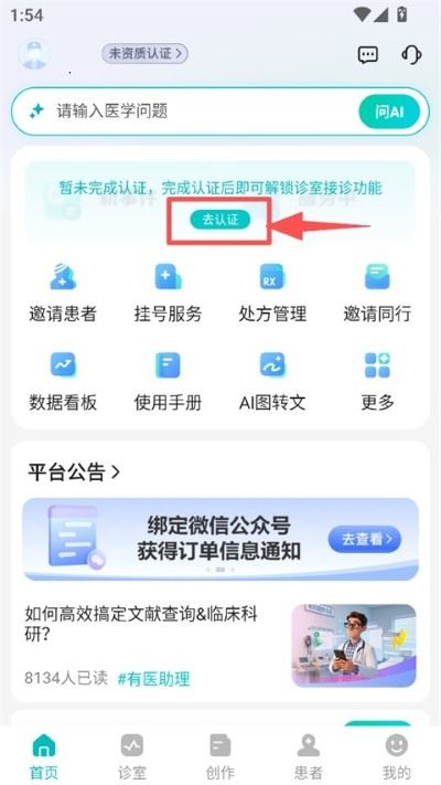 百度健康工作台app安卓版 百度健康工作台app安卓版