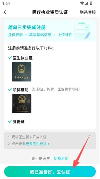 百度健康工作台app安卓版 百度健康工作台app安卓版