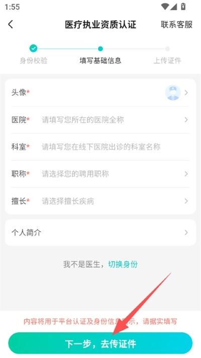 百度健康工作台app安卓版 百度健康工作台app安卓版