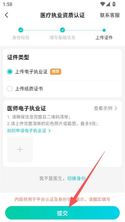 百度健康工作台app安卓版 百度健康工作台app安卓版