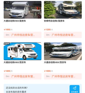 i房车潮惠玩软件 i房车潮惠玩软件