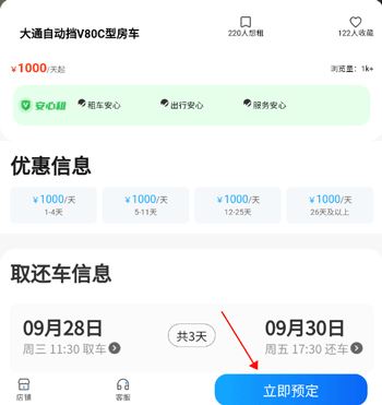 i房车潮惠玩软件 i房车潮惠玩软件
