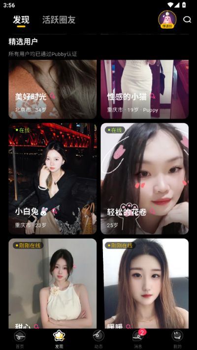 Pubby官方正版 Pubby官方正版