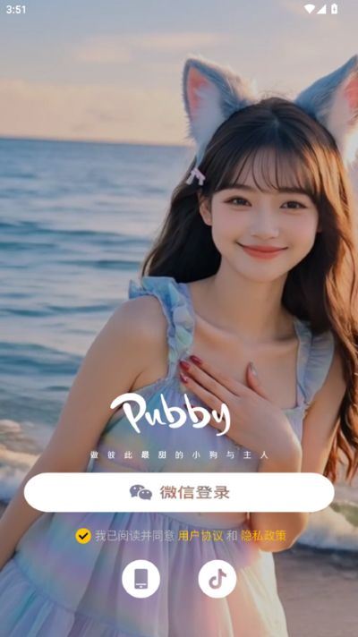 Pubby官方正版 Pubby官方正版