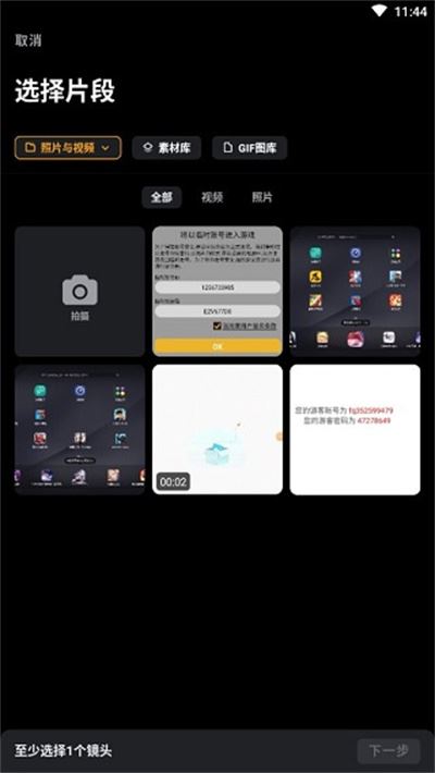 小影剪辑