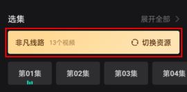 电影猎手 3.1.1.8 安卓版
