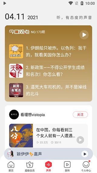 怎么用配图3