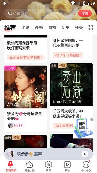 怎么用配图1