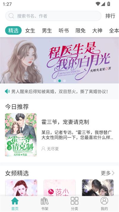 落初小说 落初小说