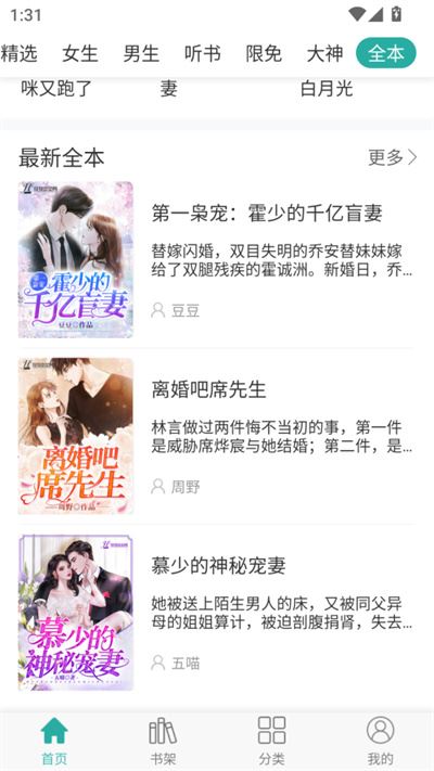 落初小说 落初小说