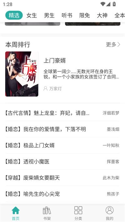 落初小说 落初小说