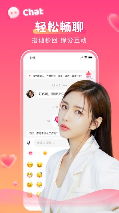 真遇APPv1.0.4截图3