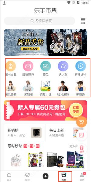 老福特lofter小说软件下载 老福特lofter小说软件下载