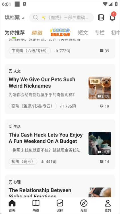 怎么看翻译配图1