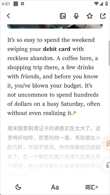怎么看翻译配图3