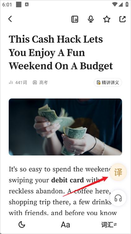怎么看翻译配图2