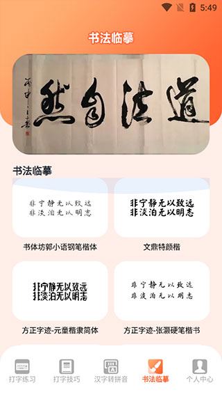 打字高手 打字高手