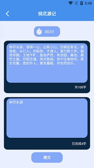 打字高手 打字高手