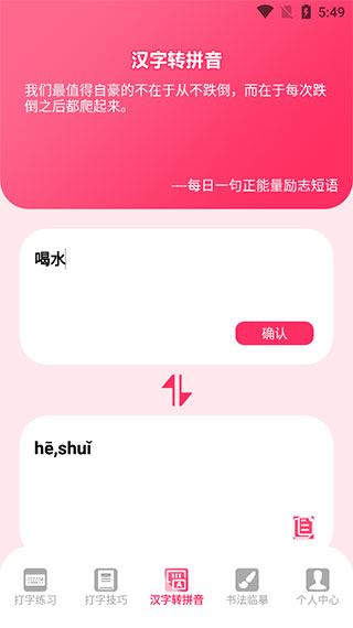 打字高手 打字高手
