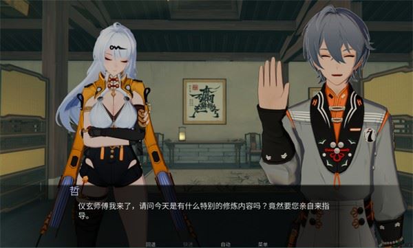 仪玄师傅的试炼安卓版