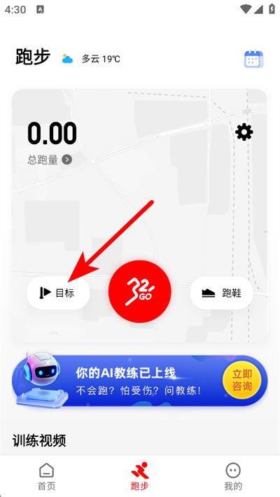 特步跑步软件 特步跑步软件