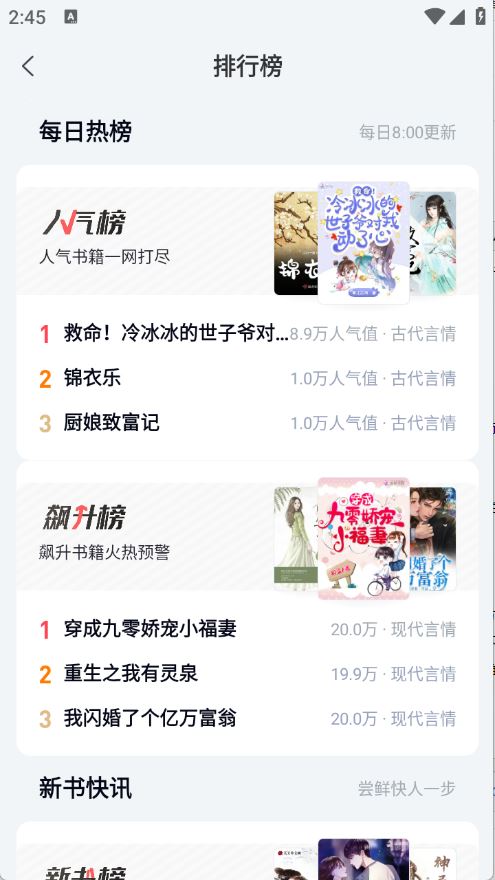 米读小说正版