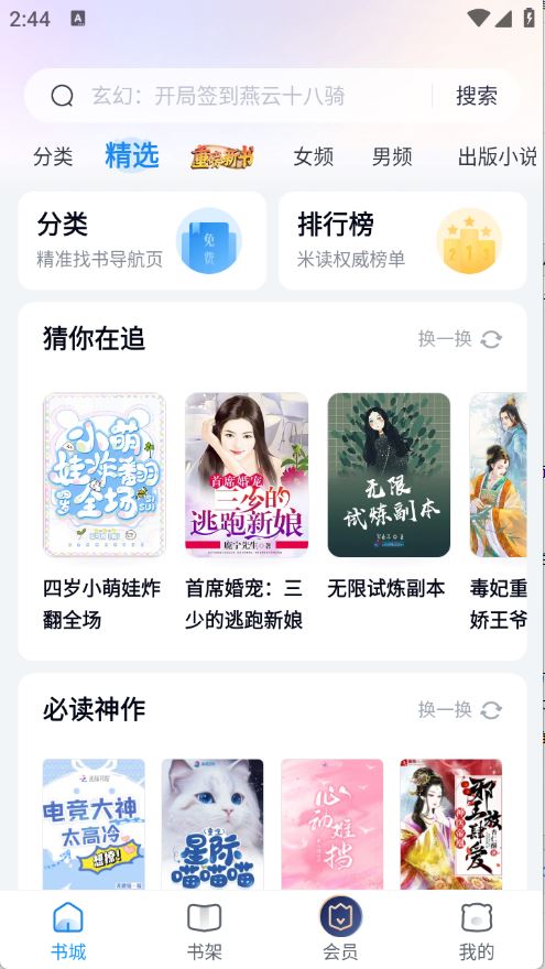 米读小说正版