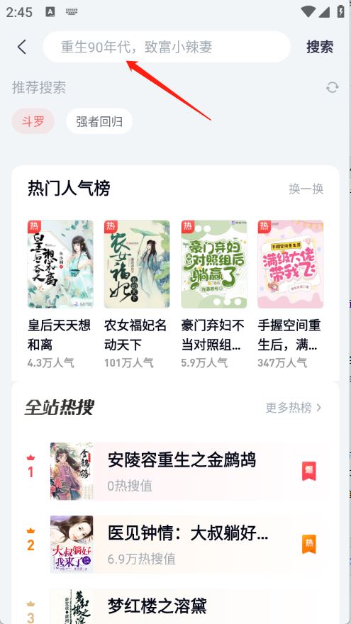 米读小说正版