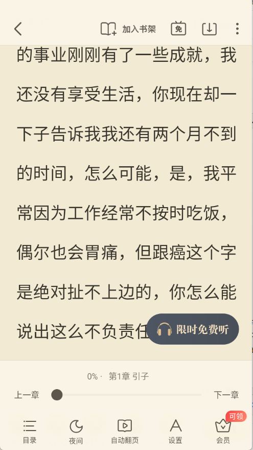 米读小说正版