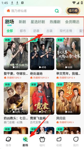 星芽免费短剧app正版下载 星芽免费短剧app正版下载