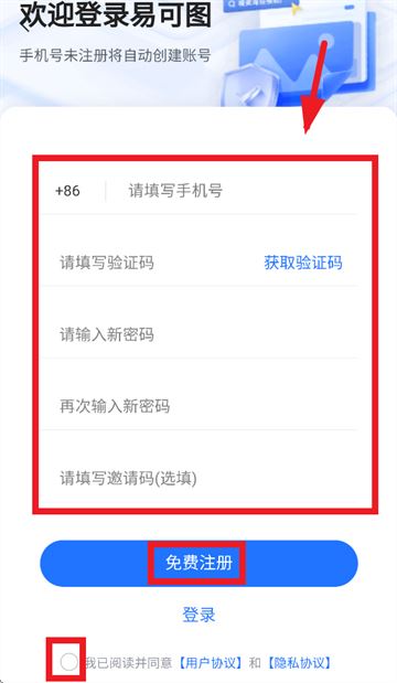 易可图官方下载 易可图官方下载