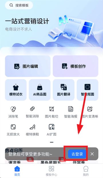 易可图app下载 易可图app下载