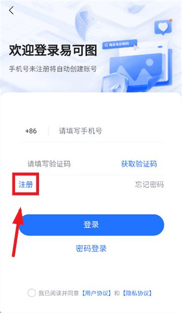 易可图 易可图