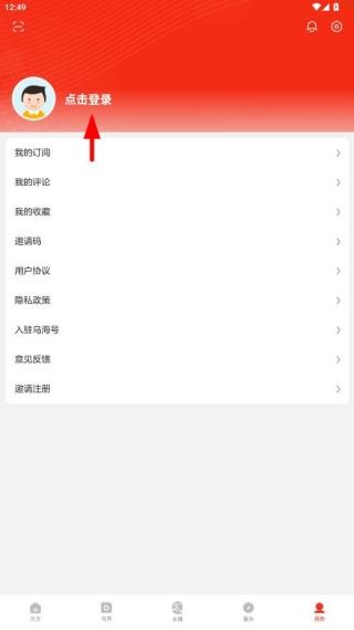 乌海融媒app下载官方版 乌海融媒app下载官方版