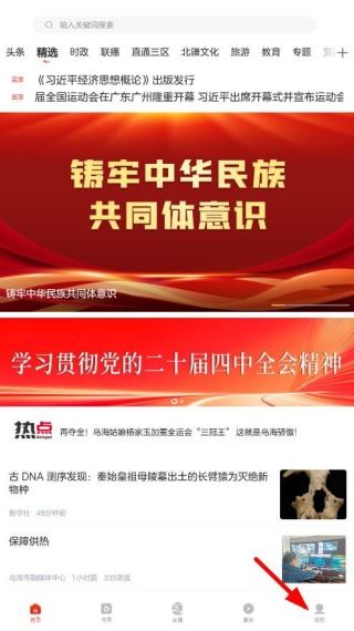 乌海融媒app下载官方版 乌海融媒app下载官方版
