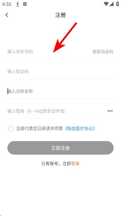 励齿商城官方版 励齿商城官方版