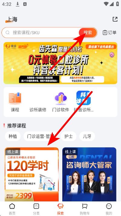 励齿商城官方版 励齿商城官方版