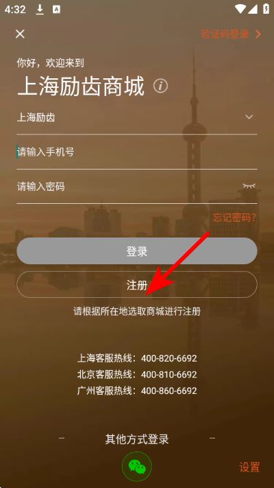 励齿商城官方版 励齿商城官方版