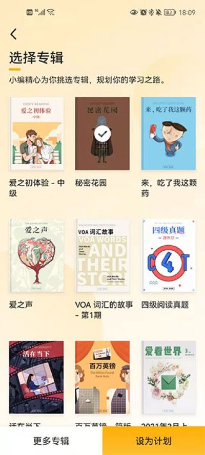 百词斩爱阅读手机版 百词斩爱阅读手机版