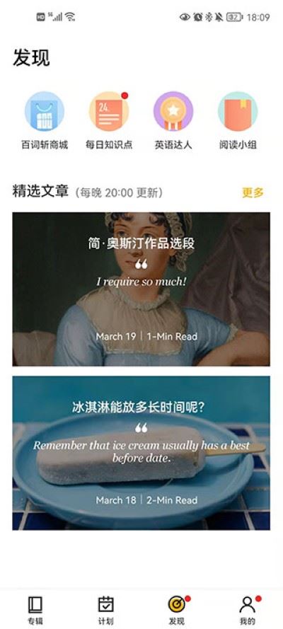 百词斩爱阅读手机版 百词斩爱阅读手机版