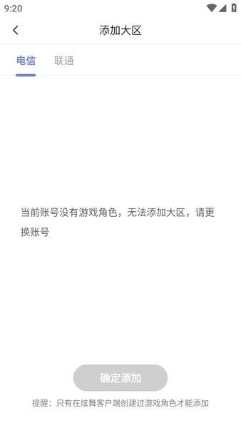 掌上炫舞手游app 掌上炫舞手机版