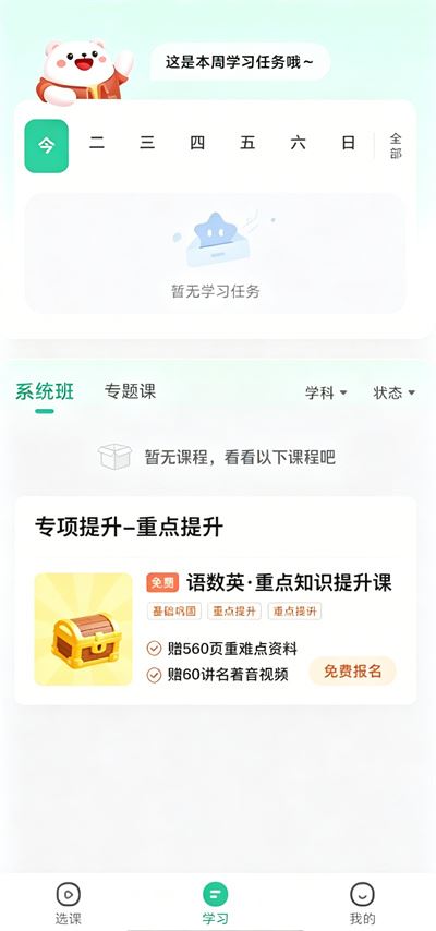知林智学
