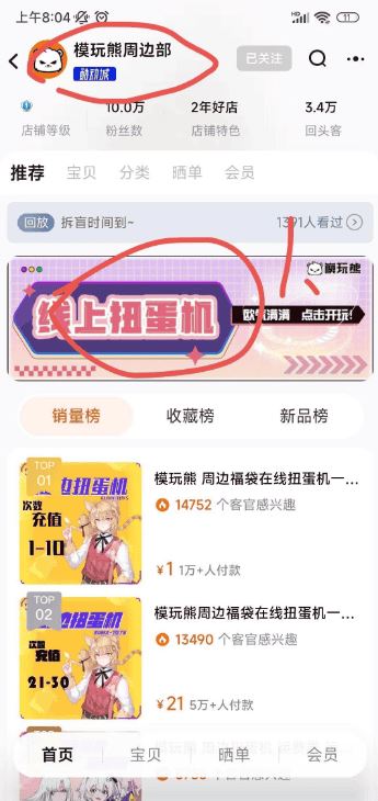 模玩熊app