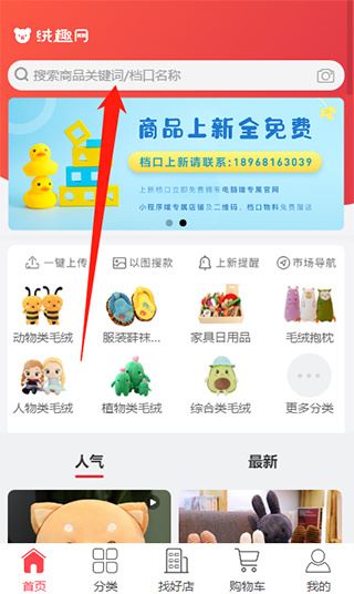 绒趣网app下载 绒趣网app下载