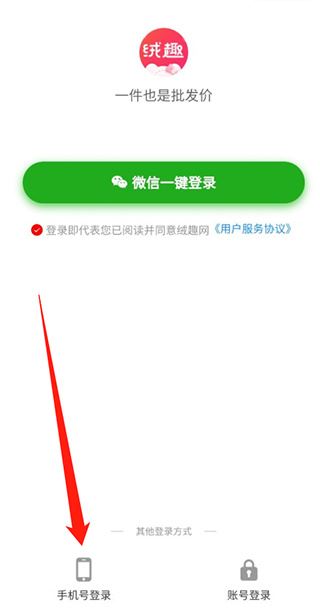 绒趣网app下载 绒趣网app下载