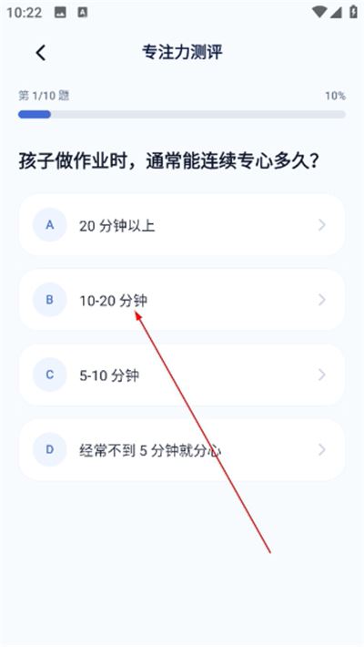 舒尔特方格app免费版 舒尔特方格app免费版