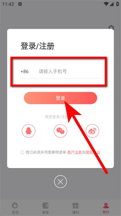 美物清单app下载 美物清单app下载