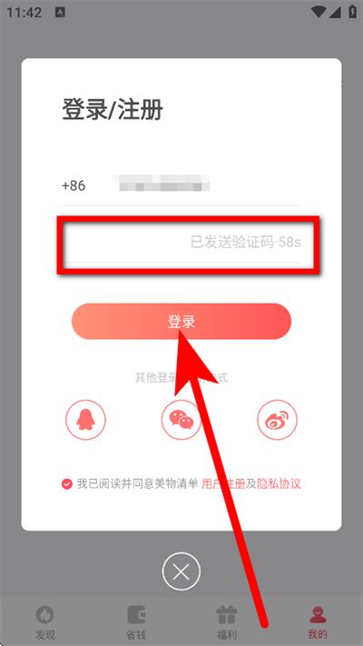 美物清单app下载 美物清单app下载