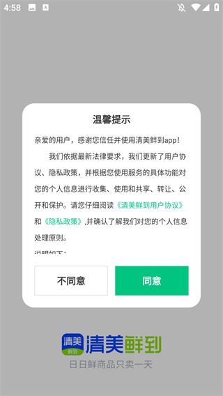 清美鲜到手机版
