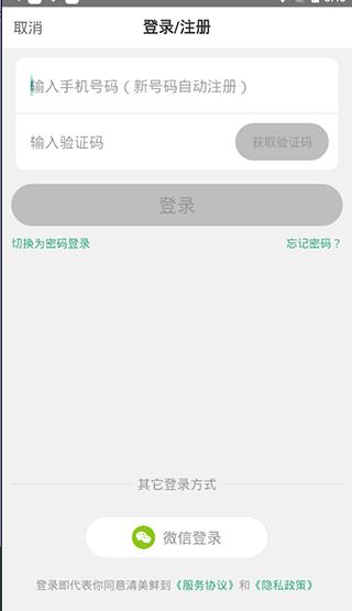 清美鲜到手机版